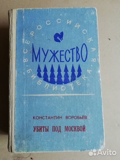 Книги про Вторую Мировую войну