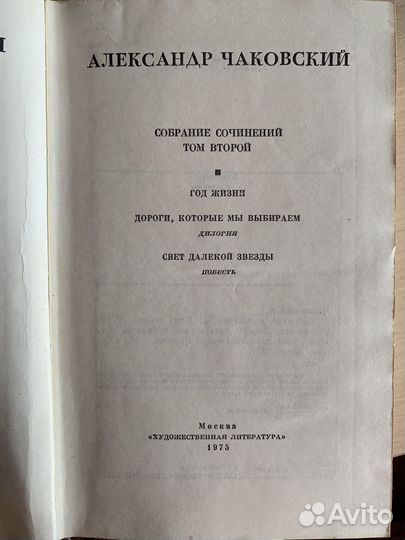 Книга Алексанрд Чайковский (собрание в 6 томах)