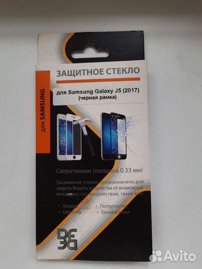 Защитное стекло samsung galaxy J5 (2017)