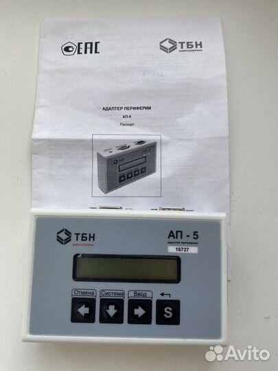 Адаптер периферии ап-5 новый