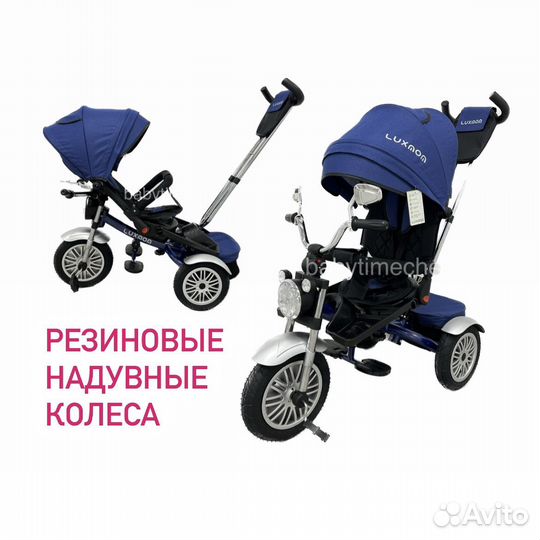 Детский трехколесный велосипед новый