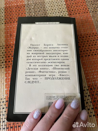 Книги борис акунин