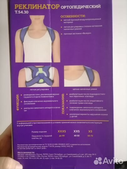 Кольца ортопедические