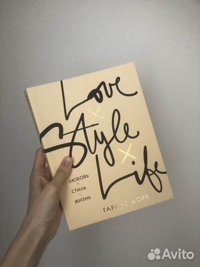 Книги о моде и стиле