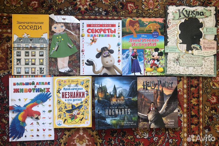 Детские книги Гарри Поттер, Дисней, Матюшкина