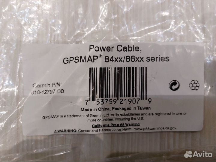Кабель питания Garmin gpsmap 84xx/86xx 2pin