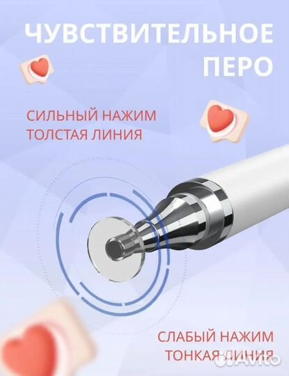 Стилус-ручка