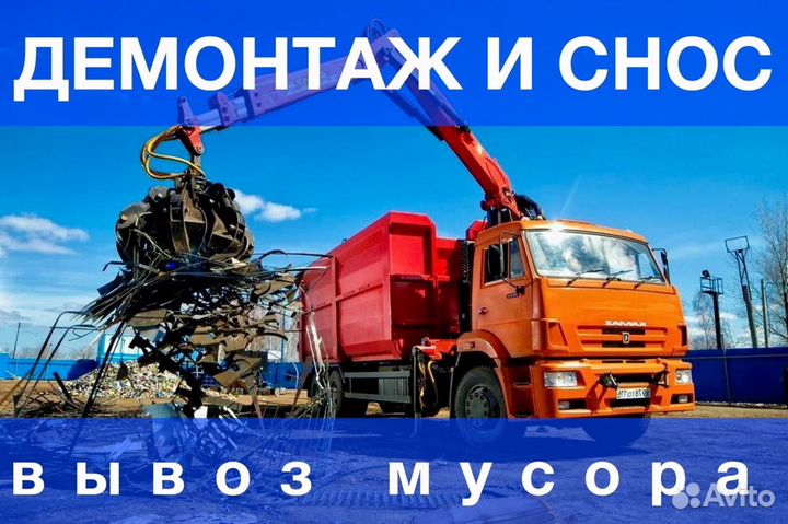 Вывоз мусора ломовоз