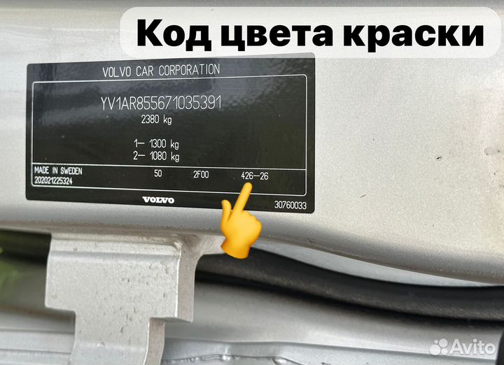 31218047 Дверь передняя правая Volvo S80