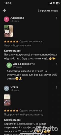 Волшебный мёд жаркая ночь