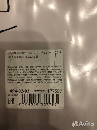 Чехол книжка iPad Air 10.5