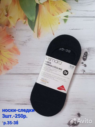 Носки Германия р.от 15 до 38