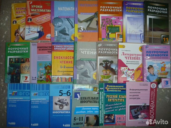 Поурочные для школы