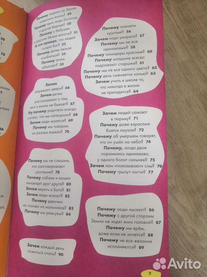 Супер книга для детей