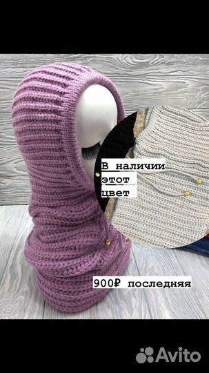 Теплые вязаные балаклавы, капор с шапкой