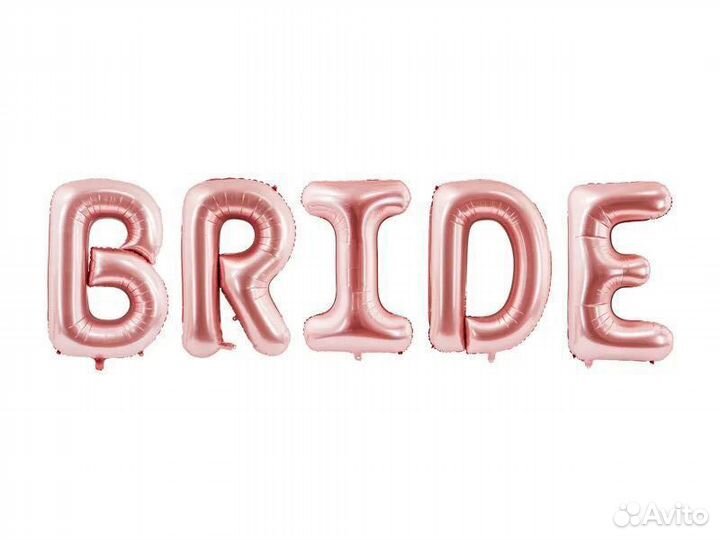 Набор шаров-букв bride, на девичник