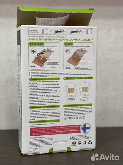 Бандаж послеоперационный