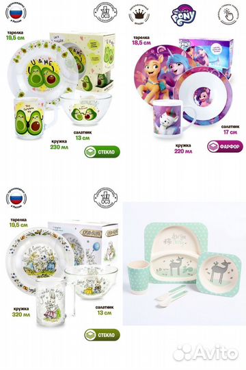 Детские наборы посуды (разные)