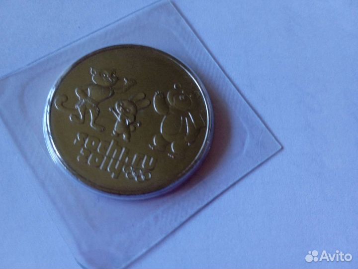 Олимпийская монета 2014 год