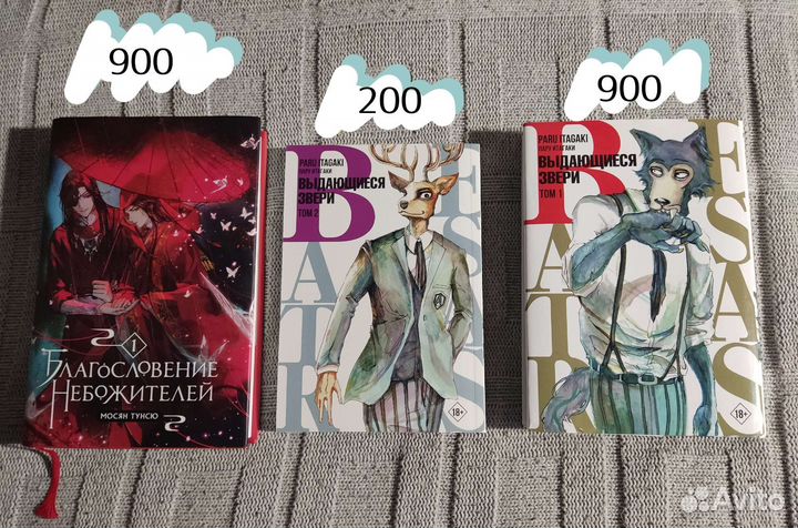 Благословение небожителей 1 том и две манги