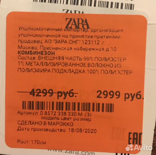 Комбинезон (платье)