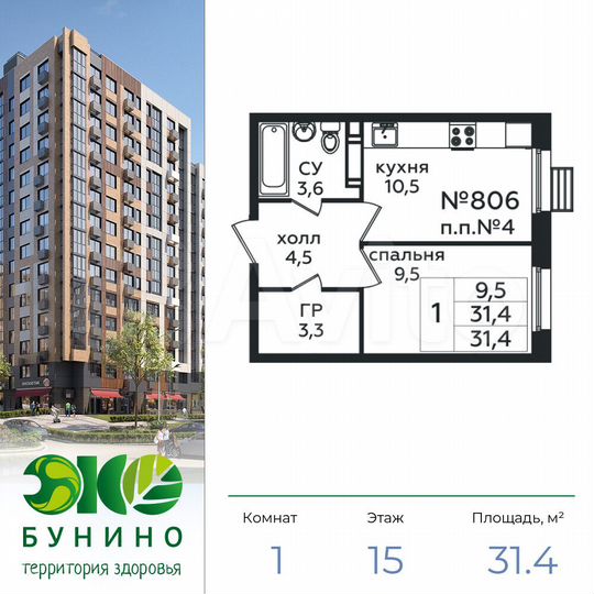 1-к. квартира, 31,4 м², 15/16 эт.
