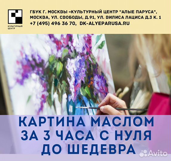 Мастер класс картина маслом за 3 часа