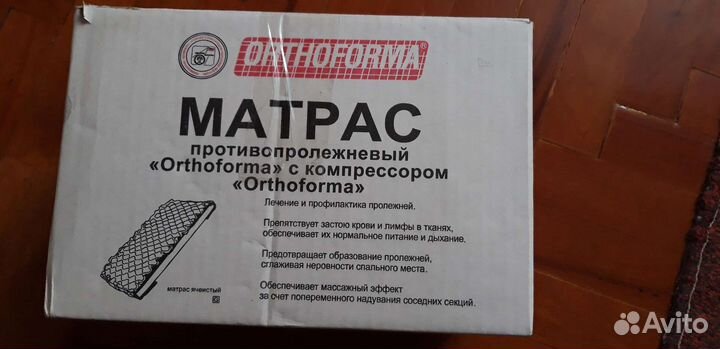 Матрас противопролежный