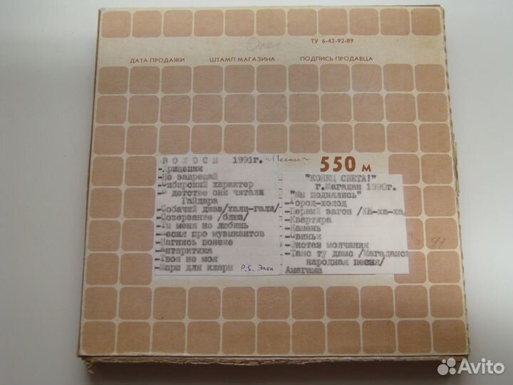 Катушки с записью. Студийные. 1-е копии