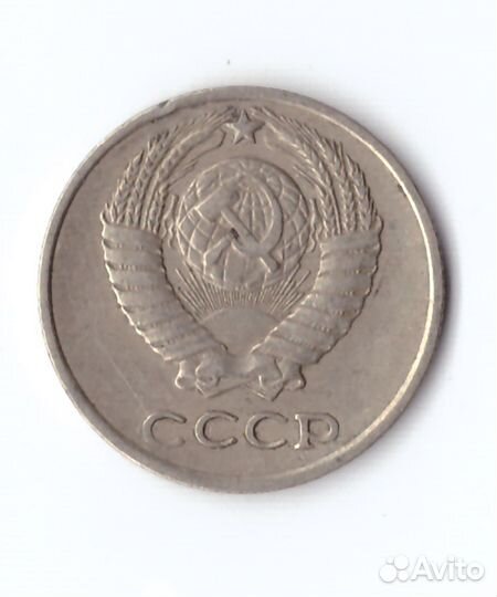 10 копеек 1970 года. VF