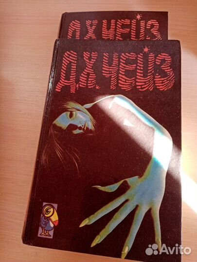 Книги. Чейз. 2 тома