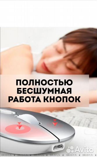 Мышка для компьютера