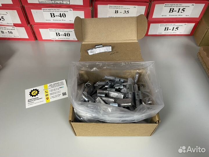 Грузики балансировочные 40 гр. (Есть все)