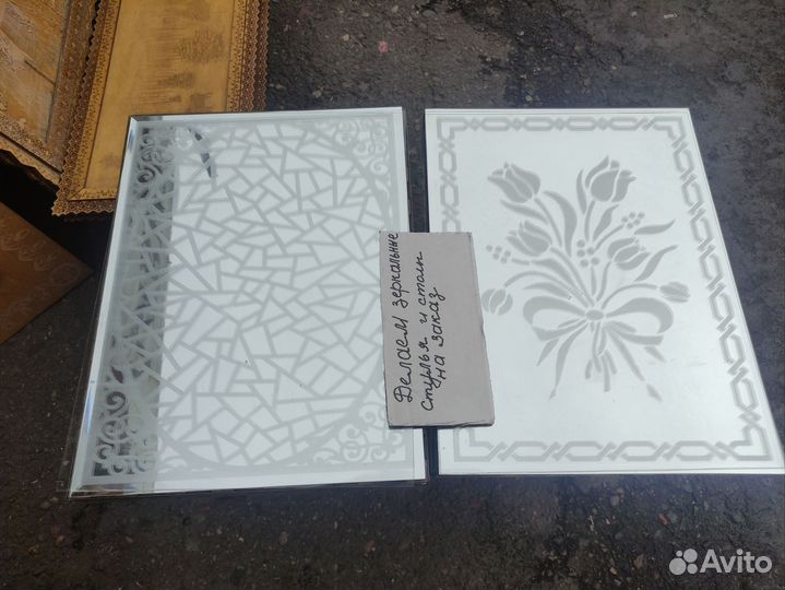 Стулья зеркальные