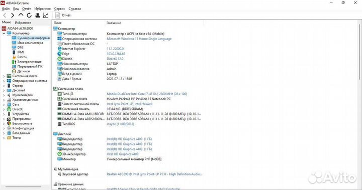 Ноутбук HP Pavilion 15 p157nr