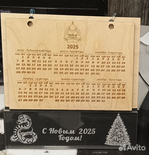 Календарь 2025