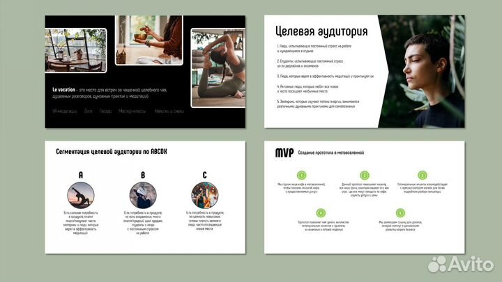 Создание презентаций