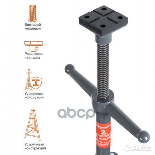 Стойка опорная 2т 1240-2145мм, винтовой механизм