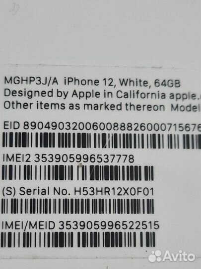 Коробка от iPhone