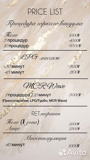 Аппаратный массаж, вибро, горячий вакуум, LPG