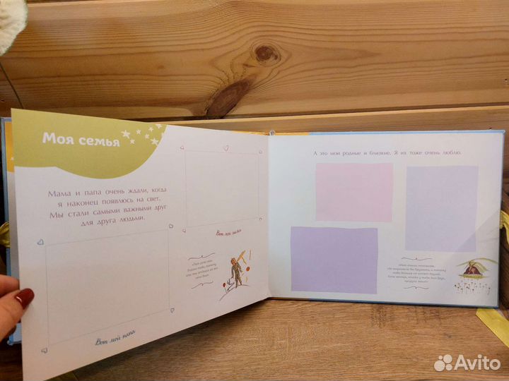 Альбом первого года жизни