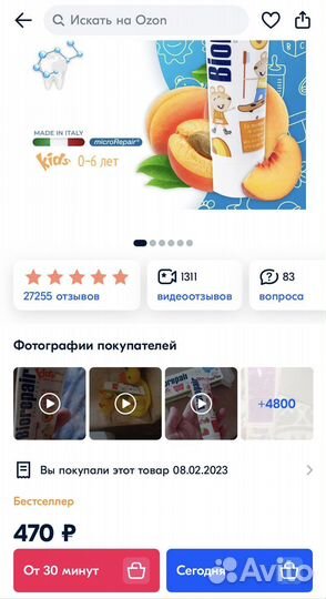 Зубная паста Зубная паста Biorepair Kids