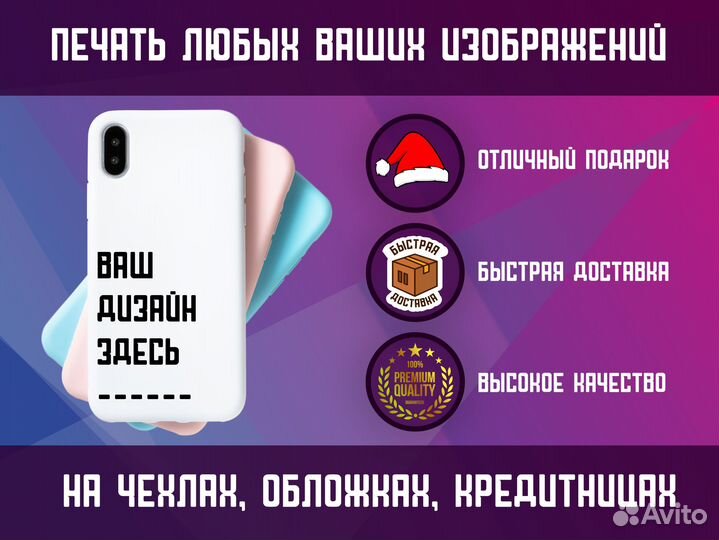 Печать на чехлах для телефонов