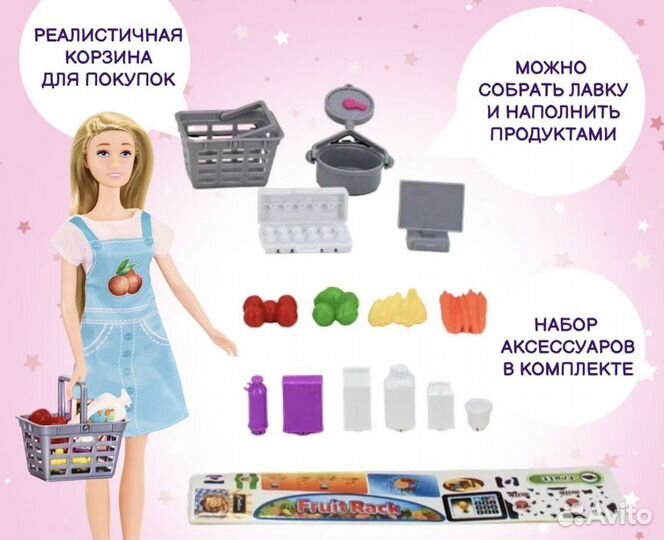 Игровой набор. Продуктовый магазин с куклой