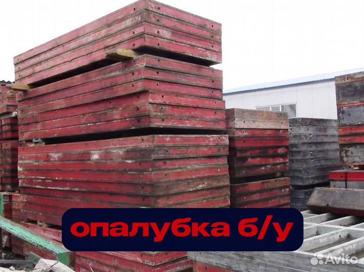 Опалубка аренда продажа