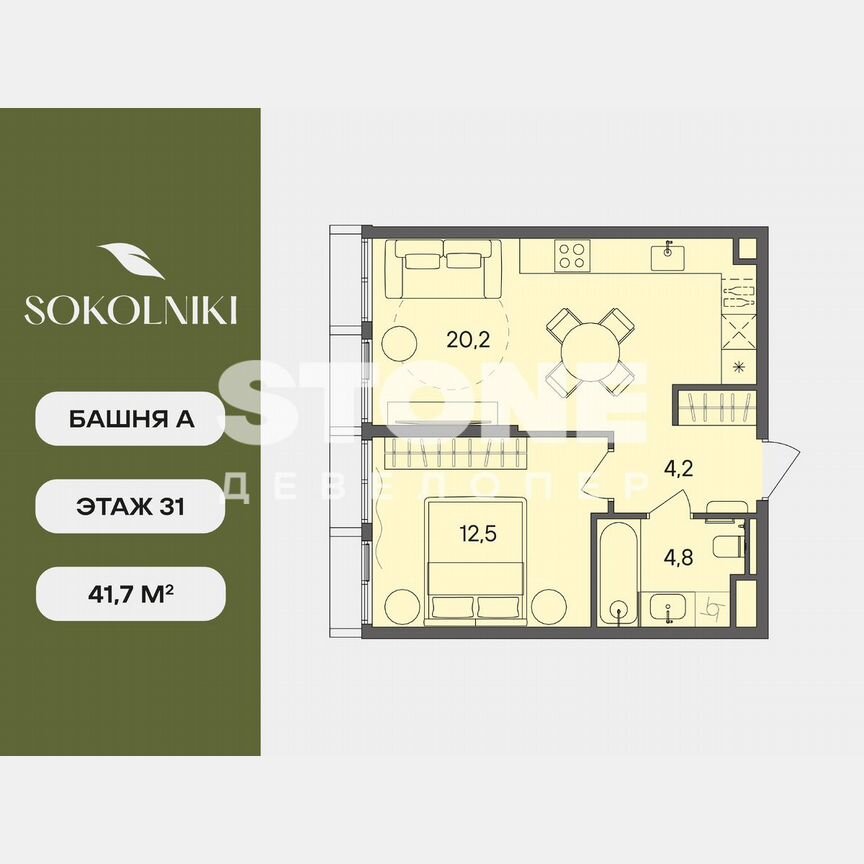 1-к. квартира, 41,7 м², 31/33 эт.