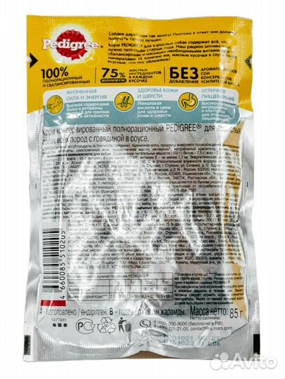 Влажный корм Pedigree для собак всех пород