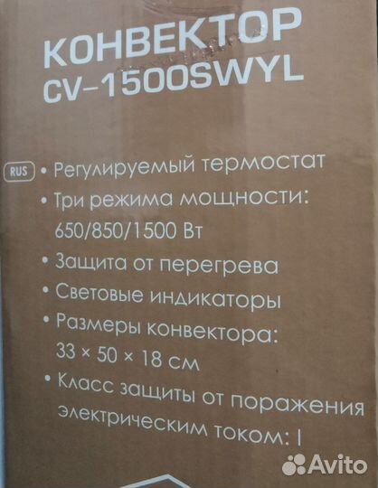 Конвектор Электрический(новый)