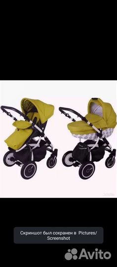 Коляска 2 в 1
