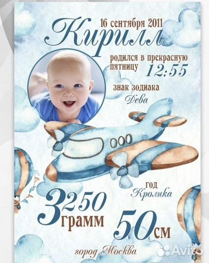 Метрика для новорожденных